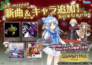 AC「CHUNITHM」にて「魔法少女まどか☆マギカ」「化物語」イベント第2弾が開催！新曲も4曲追加の画像3