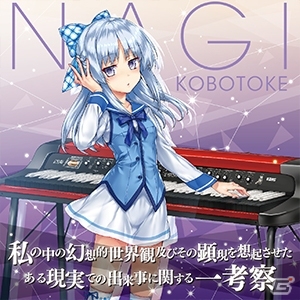 AC「CHUNITHM」にて「魔法少女まどか☆マギカ」「化物語」イベント第2弾が開催！新曲も4曲追加の画像7