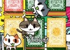 iOS/Android「ネコパイル！」に新ステージ、新ネコが追加―iOS版は録画機能に対応