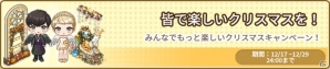 iOS/Android「アイラブパスタ」クリスマスキャンペーンが開催！ケーキメニューやラッキー靴下も販売の画像2