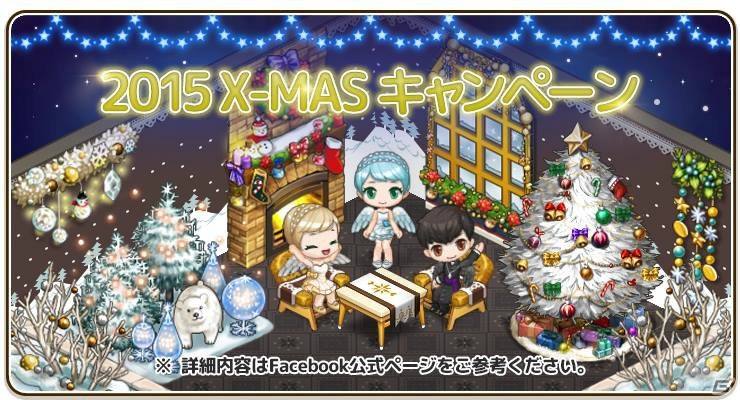 iOS/Android「アイラブパスタ」クリスマスキャンペーンが開催！ケーキメニューやラッキー靴下も販売の画像1