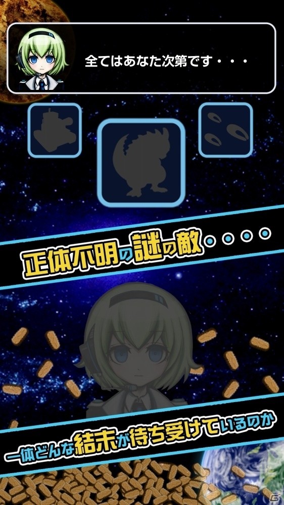 はるか銀河をめぐる放置型SFアドベンチャー「ちんすこう vs うこん～宇宙、埋め尽くす愛～」がiOS/Android向けに配信開始の画像4