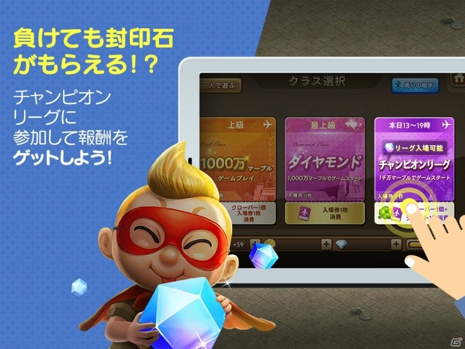 iOS/Android「LINE ゲットリッチ」協力か、裏切りか…？スリリングな新ルール満載の「ゾンビマップ」が登場の画像4