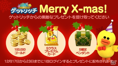 iOS/Android「LINE ゲットリッチ」協力か、裏切りか…？スリリングな新ルール満載の「ゾンビマップ」が登場の画像5