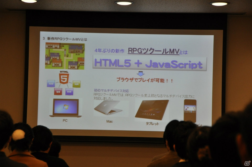PC「RPGツクール MV」は本日発売―アップデート内容や今後の施策が次々と発表された発売記念イベントをレポートの画像13
