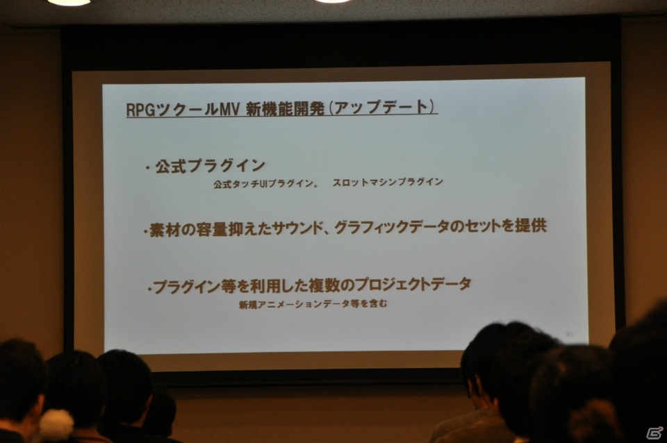 PC「RPGツクール MV」は本日発売―アップデート内容や今後の施策が次々と発表された発売記念イベントをレポートの画像17