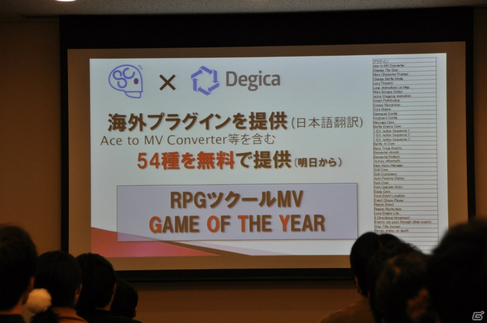 PC「RPGツクール MV」は本日発売―アップデート内容や今後の施策が次々と発表された発売記念イベントをレポートの画像5