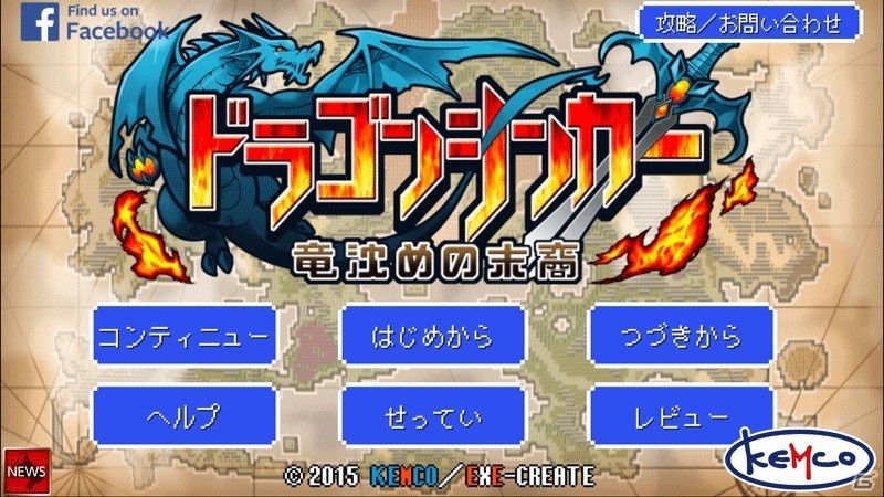 3つのチームを切り替えて戦うファンタジーRPG「ドラゴンシンカー 竜沈めの末裔」Android版が配信開始！の画像1