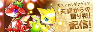 iOS/Android「パズル＆ドラゴンズ」スペシャルダンジョン「聖夜の贈り物」が登場する「クリスマスイベント（後半）」は12月21日スタート！の画像14