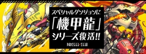 iOS/Android「パズル＆ドラゴンズ」スペシャルダンジョン「聖夜の贈り物」が登場する「クリスマスイベント（後半）」は12月21日スタート！の画像16