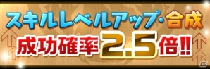 iOS/Android「パズル＆ドラゴンズ」スペシャルダンジョン「聖夜の贈り物」が登場する「クリスマスイベント（後半）」は12月21日スタート！の画像20