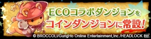 iOS/Android「パズル＆ドラゴンズ」スペシャルダンジョン「聖夜の贈り物」が登場する「クリスマスイベント（後半）」は12月21日スタート！の画像5
