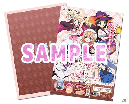 PS Vita「ご注文はうさぎですか？？ Wonderful party！」ココアのナレーションによるPVが公開！クリスマスの店頭配布会も決定の画像10