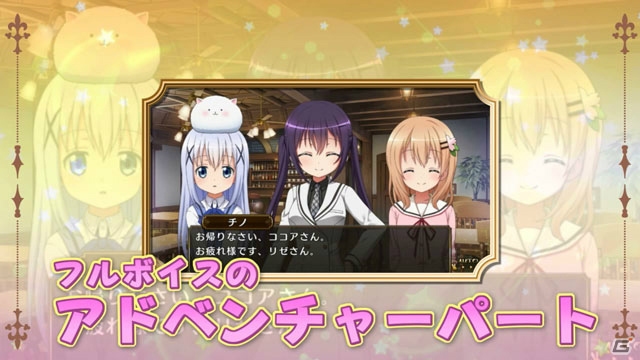 PS Vita「ご注文はうさぎですか？？ Wonderful party！」ココアのナレーションによるPVが公開！クリスマスの店頭配布会も決定の画像3