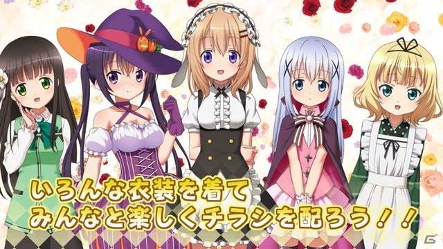 PS Vita「ご注文はうさぎですか？？ Wonderful party！」ココアのナレーションによるPVが公開！クリスマスの店頭配布会も決定の画像6