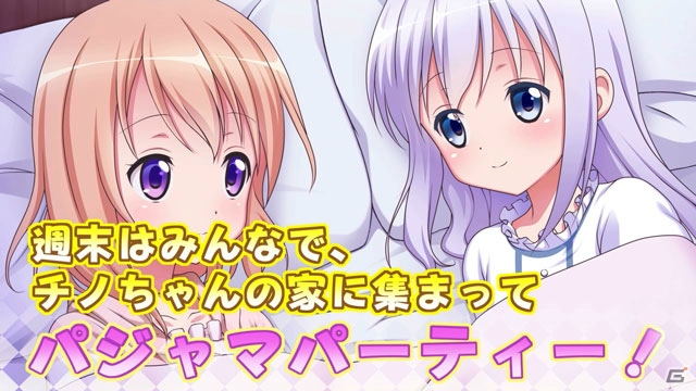 PS Vita「ご注文はうさぎですか？？ Wonderful party！」ココアのナレーションによるPVが公開！クリスマスの店頭配布会も決定の画像7