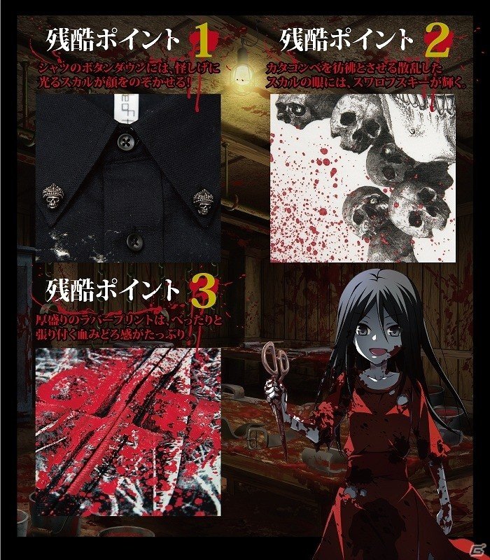 「コープスパーティー」がストリートブランド「backside of tokyo」とコラボ！祁答院慎氏デザインのTシャツやパーカーが発売の画像18