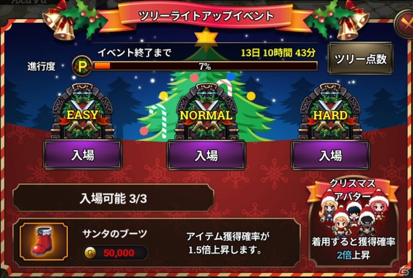 iOS/Android「ゼノニアS：時空の狭間」クリスマスイベントが開催！ツリーを輝かせてアイテムをもらおうの画像2