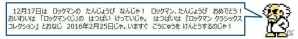 E缶デザインのクッションやステージを模したバスタオルが当たる「ロックマンくじ」が2016年2月25日に発売！の画像1