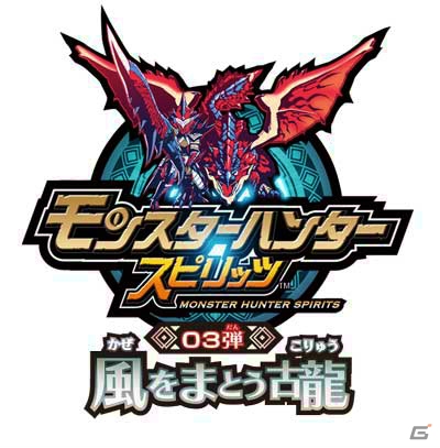 「モンスターハンターフェスタ'16」オフィシャルパンフレットに来場者特典、コラボクエストの配信情報が明らかに！各種催しを紹介の画像18