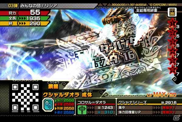 「モンスターハンターフェスタ'16」オフィシャルパンフレットに来場者特典、コラボクエストの配信情報が明らかに！各種催しを紹介の画像19