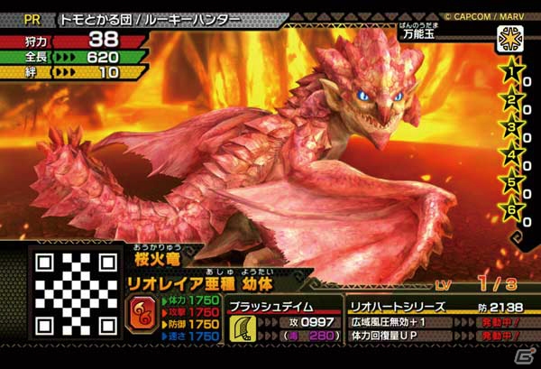 「モンスターハンターフェスタ'16」オフィシャルパンフレットに来場者特典、コラボクエストの配信情報が明らかに！各種催しを紹介の画像20