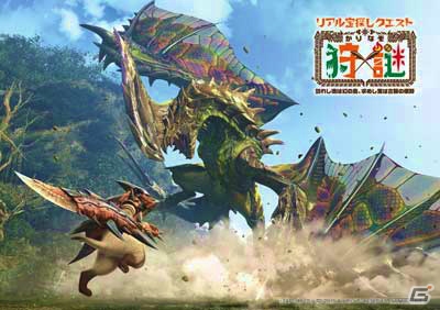 「モンスターハンターフェスタ'16」オフィシャルパンフレットに来場者特典、コラボクエストの配信情報が明らかに！各種催しを紹介の画像33