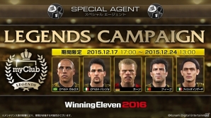 PS4/PS3「ウイニングイレブン2016」往年のスター選手“レジェンド”がmyClubモードに登場！！レジェンドが必ず当たるキャンペーンも開催の画像2