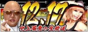 iOS/Android「暴走列伝 単車の虎」公式ニコ生第4弾が本日19時より配信！「単車＆アバターコンテスト」の結果も発表の画像1
