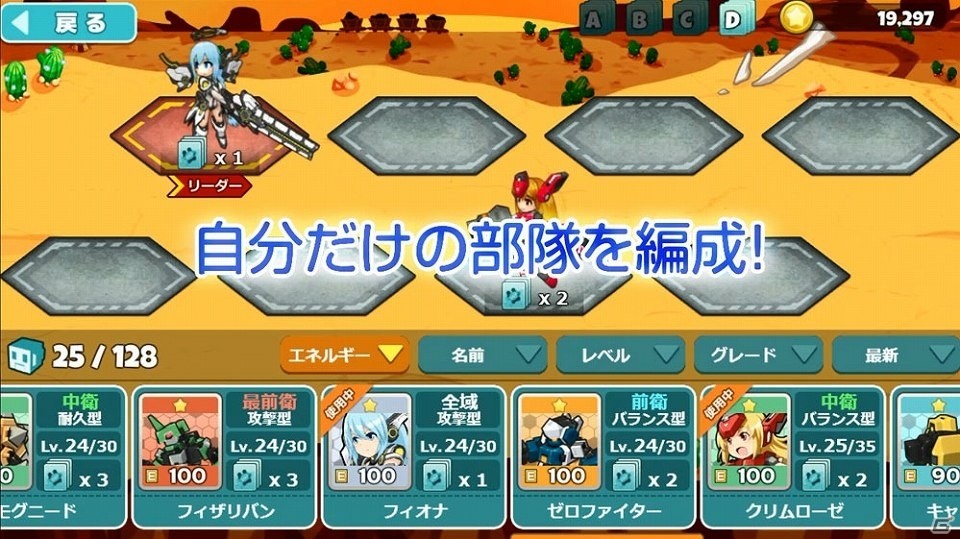 Android版「コズミックブレイク ソラの戦団」12月24日に配信！事前登録者数が10万人達成の画像3