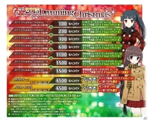 Yahoo! Mobage「リング☆ドリーム～女子プロレス大戦～」クリスマスだけの特別なレスラーが登場！イベント「DREAMING CHRISTMAS～粉雪の舞う夜に～」も開催の画像5