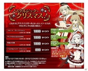 Yahoo! Mobage「リング☆ドリーム～女子プロレス大戦～」クリスマスだけの特別なレスラーが登場！イベント「DREAMING CHRISTMAS～粉雪の舞う夜に～」も開催の画像6