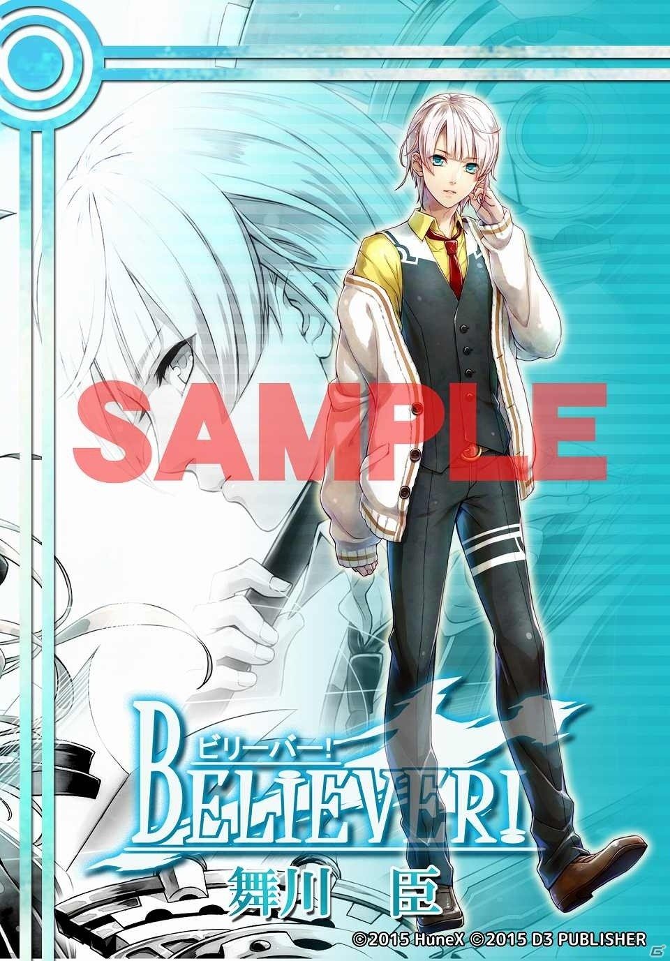 PS Vita「BELIEVER！」ファミマプリントにてオリジナルブロマイドが販売開始の画像4