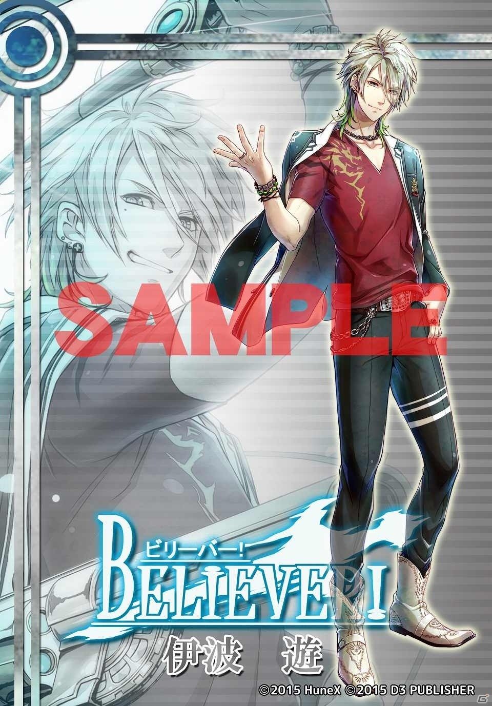 PS Vita「BELIEVER！」ファミマプリントにてオリジナルブロマイドが販売開始の画像5