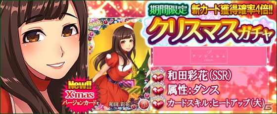 iOS/Android「ハロプロタップライブ」鞘師里保さん、牧野真莉愛さん、矢島舞美さん、和田彩花さんのクリスマスバージョンカードが登場！の画像15