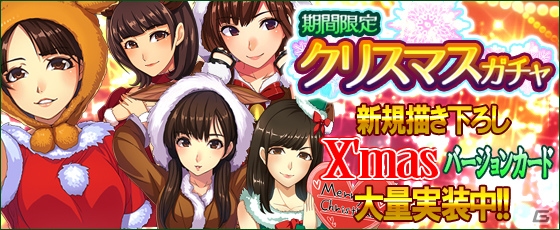 iOS/Android「ハロプロタップライブ」鞘師里保さん、牧野真莉愛さん、矢島舞美さん、和田彩花さんのクリスマスバージョンカードが登場！の画像17