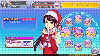 iOS/Android「ハロプロタップライブ」鞘師里保さん、牧野真莉愛さん、矢島舞美さん、和田彩花さんのクリスマスバージョンカードが登場！の画像3