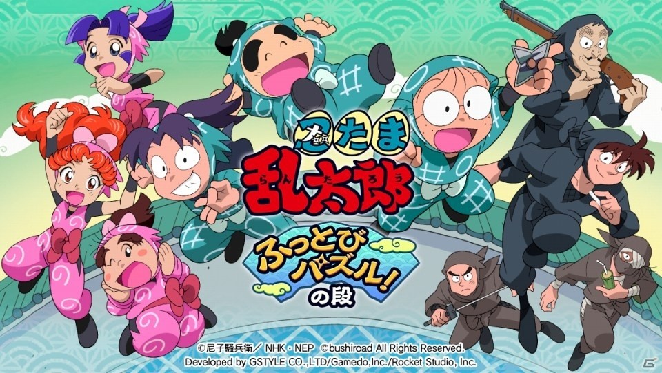 6人の忍たま部隊でステージを攻略！iOS/Android「忍たま乱太郎 ふっとびパズル！の段」が配信開始の画像1