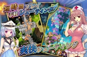 美少女シューティング「女神ストライク」がAndroid向けに配信スタートの画像2
