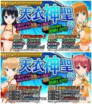 Android版「天衣創聖ストライクガールズ」年内最後の「天衣神聖祭」が12月18日より開催！リボンイベントが一足早く開催中の画像3