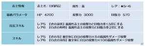 Android「幕末BLADE」イベントエリア「深緋の刀剣」＆イベントガチャ「義神楽 雷鳴の志士」が開催の画像8