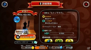 iOS/Android「城とドラゴン」危険な樽に要注意！「フリー対戦激レアアイテム争奪バトル」が初開催の画像4