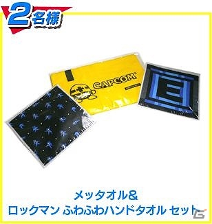 「ロックマン クラシックス コレクション」12月17日はロックマンの誕生日！秘蔵アイテムが当たるプレゼントキャンペーンなど特別企画が実施の画像12