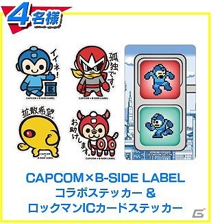 「ロックマン クラシックス コレクション」12月17日はロックマンの誕生日！秘蔵アイテムが当たるプレゼントキャンペーンなど特別企画が実施の画像15
