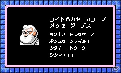 「ロックマン クラシックス コレクション」12月17日はロックマンの誕生日！秘蔵アイテムが当たるプレゼントキャンペーンなど特別企画が実施の画像20