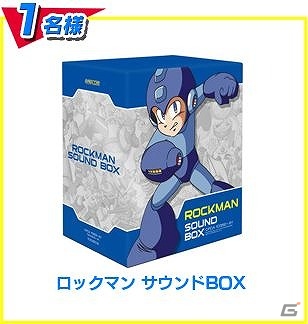 「ロックマン クラシックス コレクション」12月17日はロックマンの誕生日！秘蔵アイテムが当たるプレゼントキャンペーンなど特別企画が実施の画像3