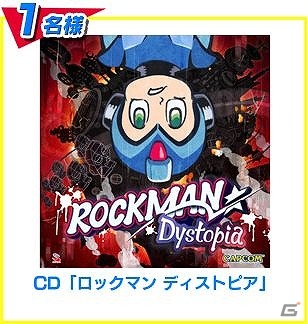 「ロックマン クラシックス コレクション」12月17日はロックマンの誕生日！秘蔵アイテムが当たるプレゼントキャンペーンなど特別企画が実施の画像4