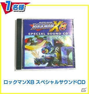 「ロックマン クラシックス コレクション」12月17日はロックマンの誕生日！秘蔵アイテムが当たるプレゼントキャンペーンなど特別企画が実施の画像5