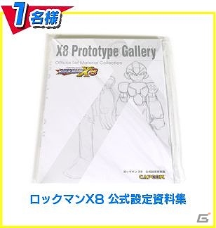 「ロックマン クラシックス コレクション」12月17日はロックマンの誕生日！秘蔵アイテムが当たるプレゼントキャンペーンなど特別企画が実施の画像6