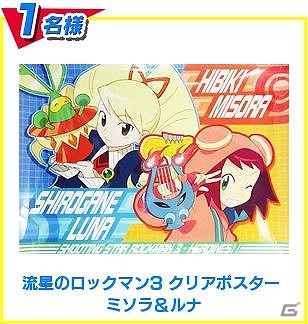 「ロックマン クラシックス コレクション」12月17日はロックマンの誕生日！秘蔵アイテムが当たるプレゼントキャンペーンなど特別企画が実施の画像8